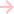 線矢印[pink]右
